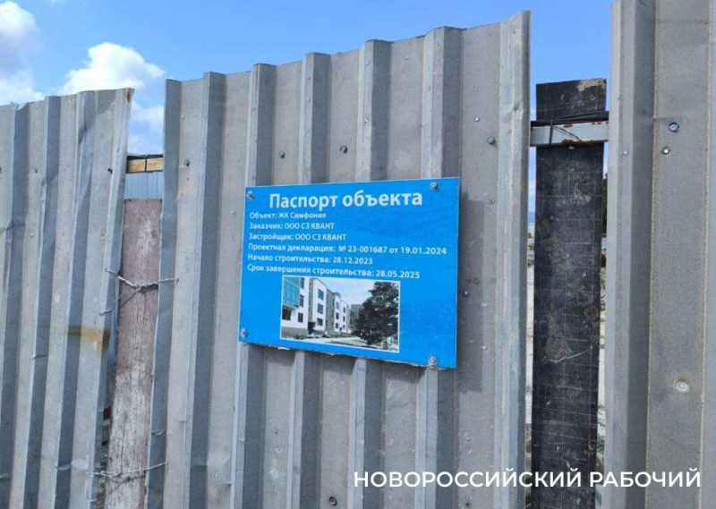 Не дайте потерять надежду! История мытарств новороссийцев из-за не построенного жилья
