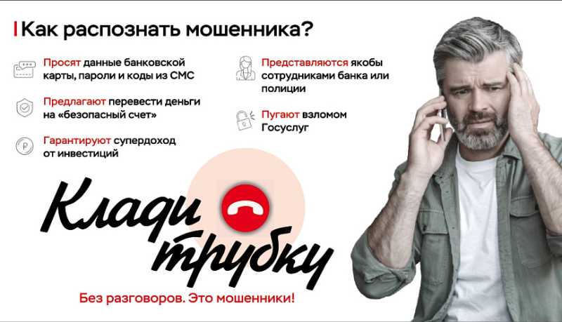 Новороссийские полицейские предупреждают о мошенниках, которые предлагают высокий доход посредством инвестирования