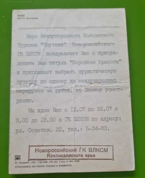 Первая красавица Новороссийска стала солисткой  и поет народные песни