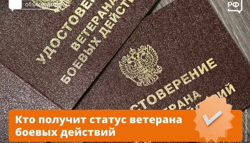 Правительство утвердило список территорий, участники обороны которых имеют право оформить статус ветерана боевых действий