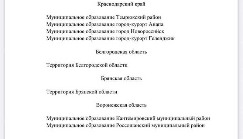 Правительство утвердило список территорий, участники обороны которых имеют право оформить статус ветерана боевых действий