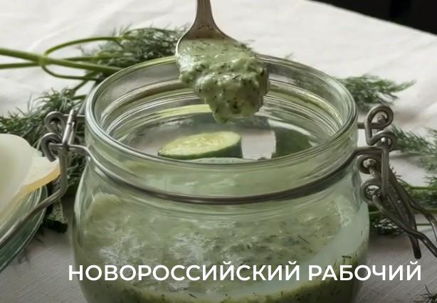 Соус а-ля Дзадзаки – вариант популярного греческого соуса