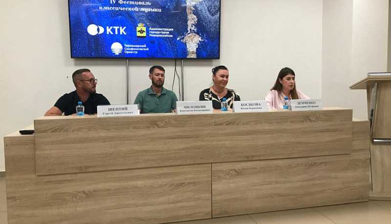 Три недели культурного драйва: в Новороссийске стартует IV фестиваль классической музыки «Новороссийские куранты»
