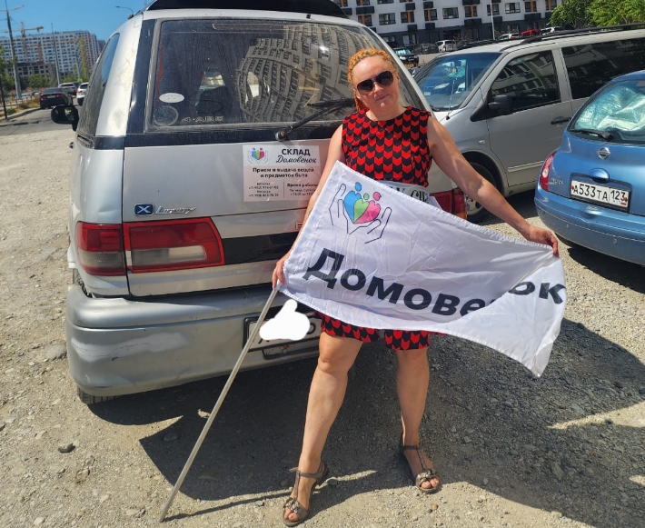 У новороссийцев есть возможность избавиться от старых вещей