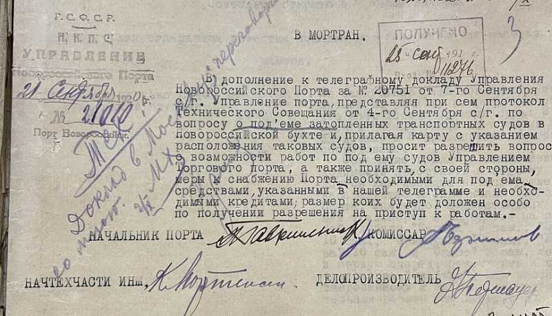 В честь 105-летия Новороссийской ВМБ в архиве города-героя подготовили тематическую экскурсию