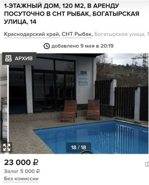 В дачных поселках Новороссийска соседи «сделали бизнес» – настроили турбаз. Как выжить?