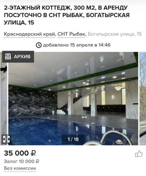 В дачных поселках Новороссийска соседи «сделали бизнес» – настроили турбаз. Как выжить?