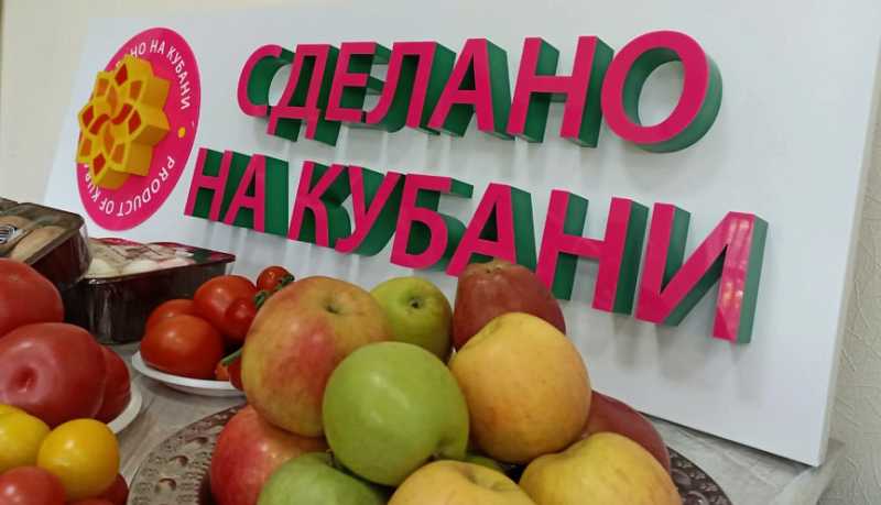 В Краснодарском крае завершили прием заявок на конкурс &laquo;Сделано на Кубани&raquo;