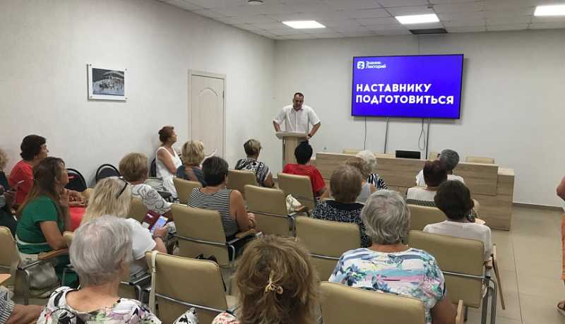В Новороссийске для пенсионеров организовали просветительское мероприятие в рамках инициативы «Старшее поколение» нацпроекта «Семья»