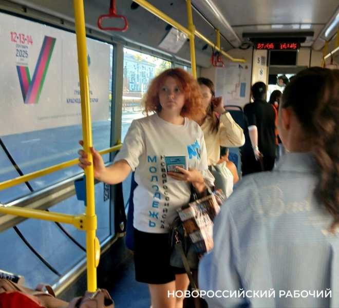 В Новороссийске еще один троллейбус напомнит пассажирам о кибермошенниках