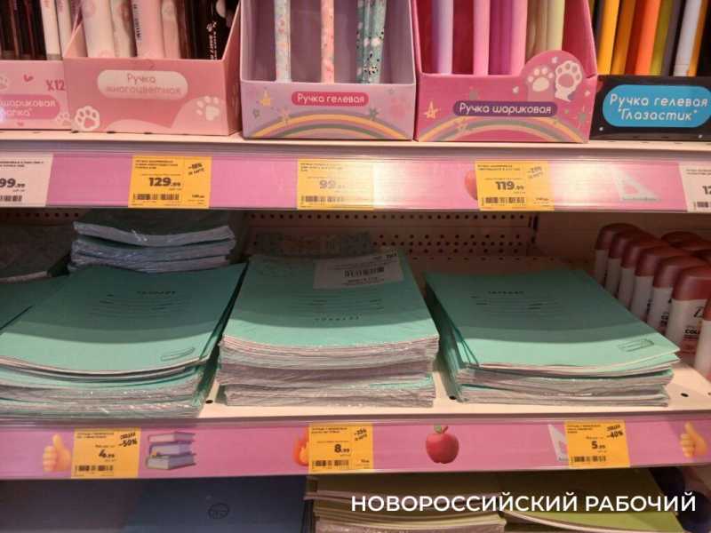 В Новороссийске не найти школьной тетрадки дешевле 5 рублей?