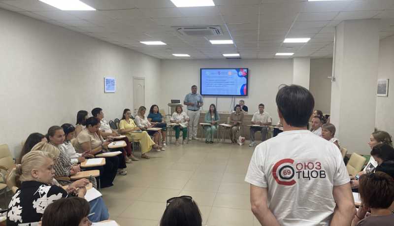 В Новороссийске состоялся практический семинар «Инновационные методы социальной адаптации и психологической поддержки семей участников СВО»