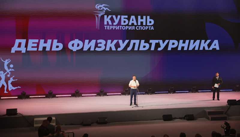 Вениамин Кондратьев наградил лучших спортсменов Краснодарского края