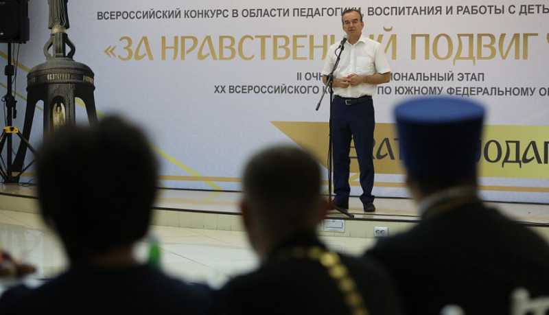 Вениамин Кондратьев принял участие в открытии межрегионального этапа Всероссийского конкурса «За нравственный подвиг учителя»