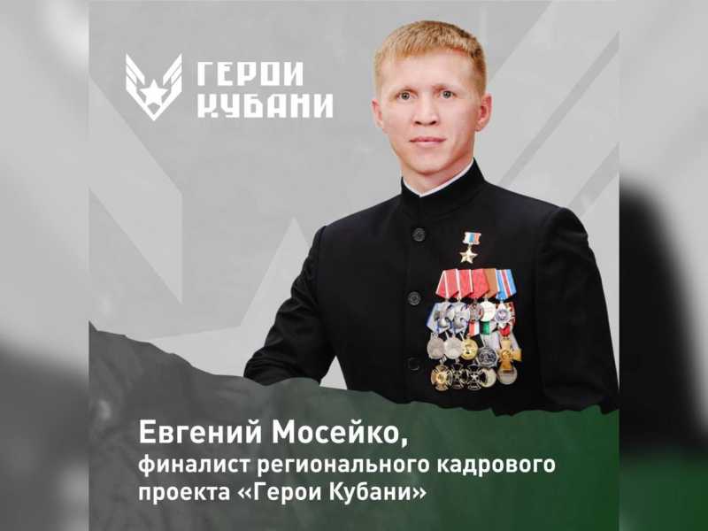 Вениамин Кондратьев рассказал о финалистах регионального кадрового проекта «Герои Кубани» из Сочи и Мостовского района