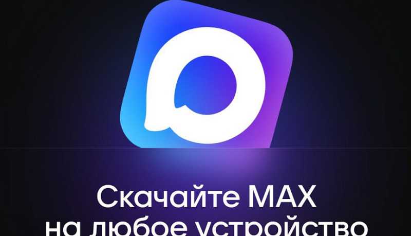 Вениамин Кондратьев завел свой канал в национальном мессенджере MAX