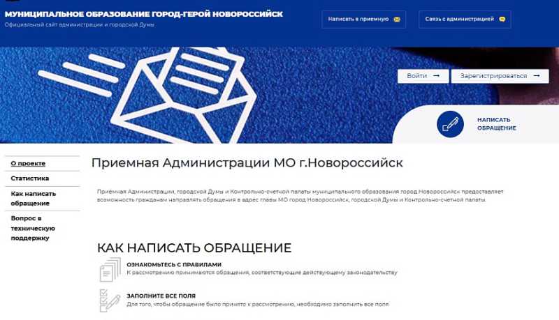Внимание! В связи с техническими работами 01 августа на сайте будет временно приостановлена работа модуля обращения граждан
