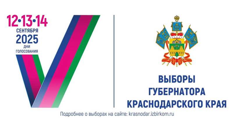 Выборы - 2025: новороссийцы смогут проголосовать из любой точки Краснодарского края