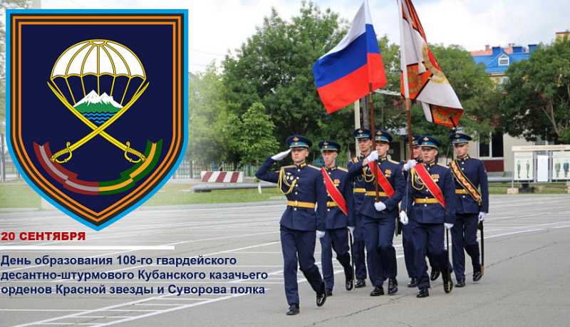 Андрей Кравченко: 108-й полк играет ключевую роль в обороноспособности государства, гарантируя безопасность и стабильность в регионе