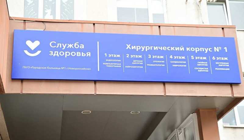 Андрей Кравченко навестил в горбольнице новороссийцев, пострадавших в результате атаки ВСУ
