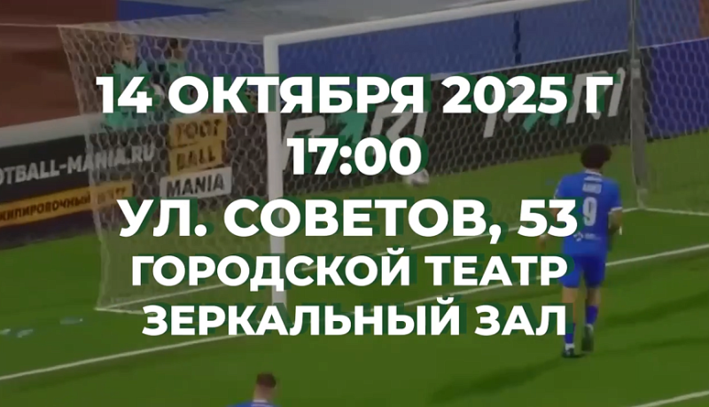 Глава Новороссийска пригласил болельщиков футбольного клуба «Черноморец» на встречу
