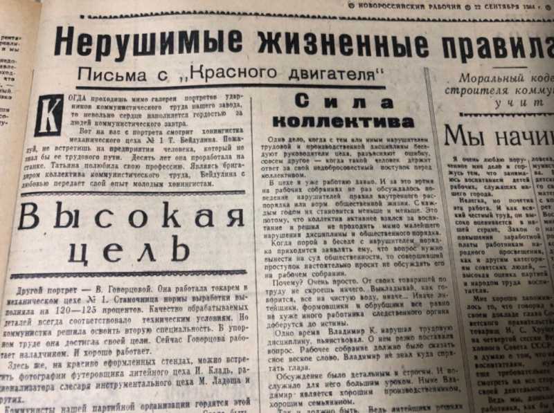 Как в Новороссийске защищались от волков, наказывали уклонистов и перевоспитывали пьяниц