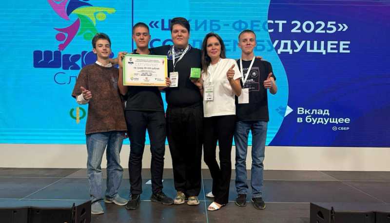 Команда школьников Новороссийска – в числе победителей интеллектуального хакатона