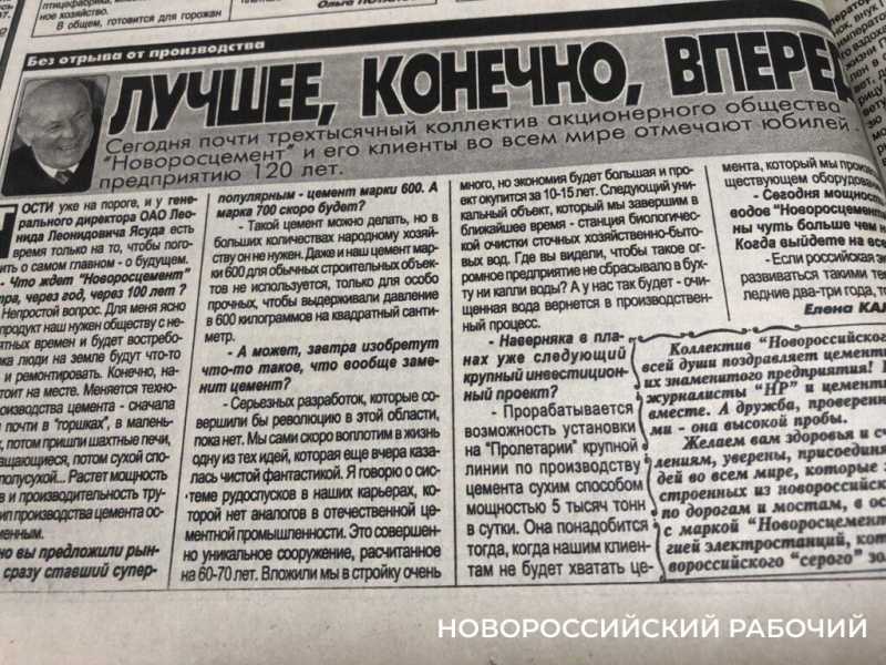 Легендарному «директору цемента» Новороссийска сегодня исполнилось бы 90 лет