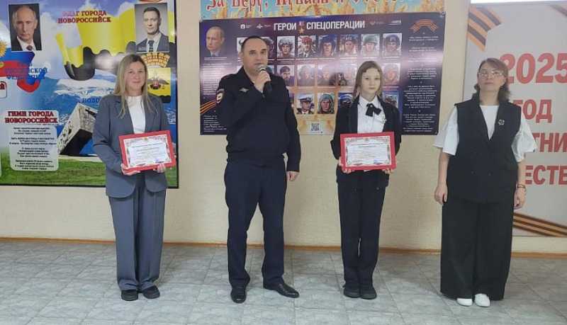 Новороссийские полицейские приняли участие в награждении учащейся полицейского класса, ставшей лауреатом Международного детского конкурса