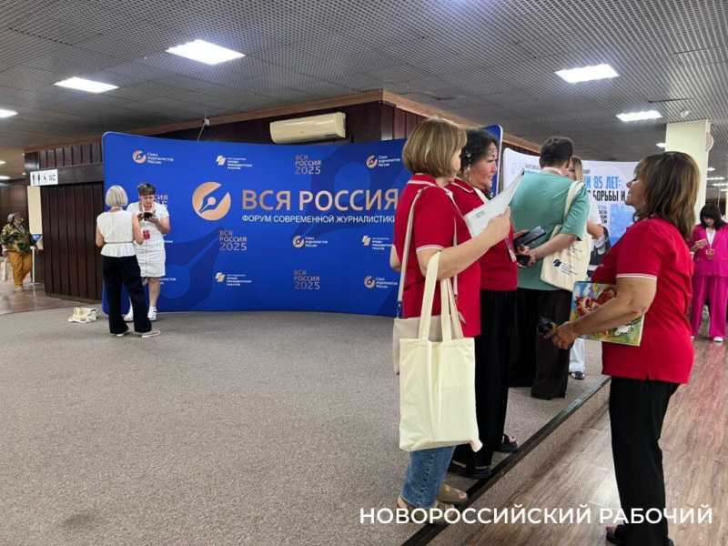 &laquo;Новороссийский рабочий&raquo; на Всероссийском форуме &laquo;Вся Россия -2025&raquo;
