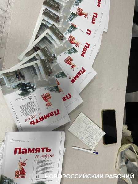 О легендах и легендарных людях. В Новороссийске вышел номер альманаха «Память и жизнь»