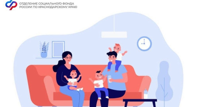 Отделение СФР по Краснодарскому краю выплачивает ежемесячные выплаты из материнского капитала 17 тысячам кубанских семей