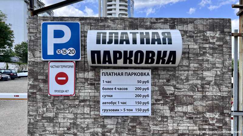 Платные парковки в Новороссийске — самые прибыльные на юге