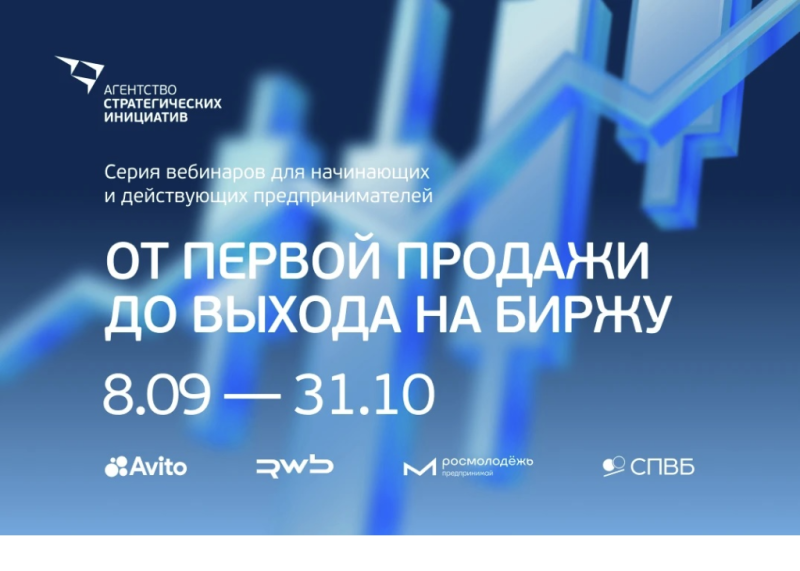 Предприниматели Краснодарского края могут принять участие в бесплатной образовательной программе от АСИ