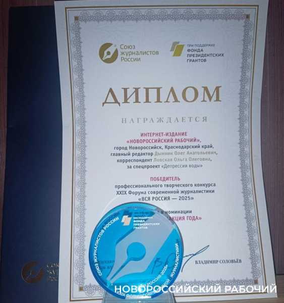 Публикации &laquo;Новороссийского рабочего&raquo; о дефиците воды в городе признаны лучшими в России