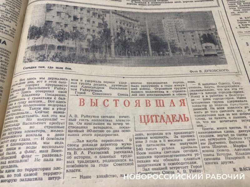 С какой скоростью освобождали Новороссийск, как работали в потемках и вылезали из миллиардных долгов