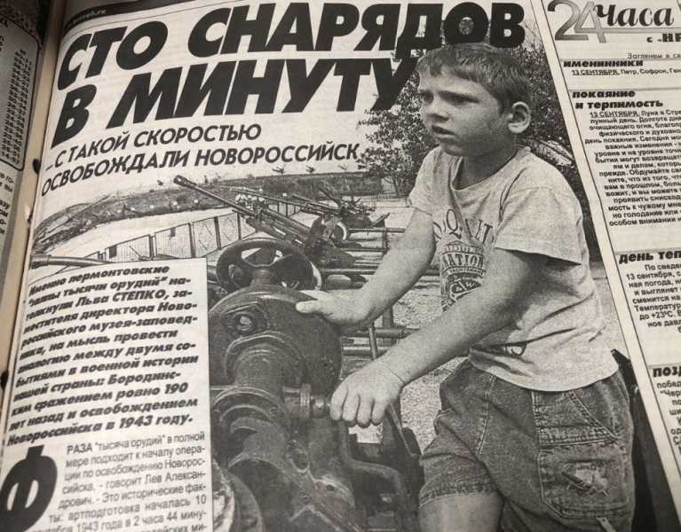 С какой скоростью освобождали Новороссийск, как работали в потемках и вылезали из миллиардных долгов
