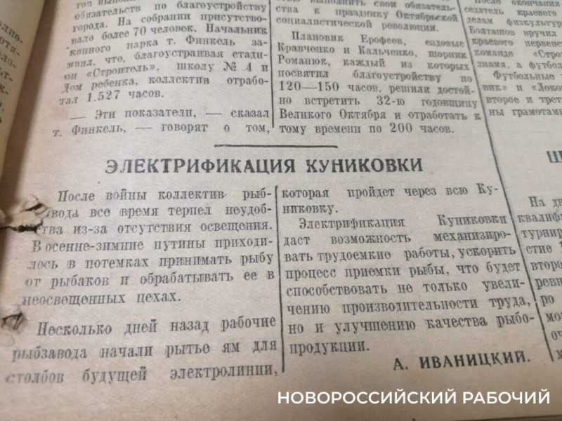 С какой скоростью освобождали Новороссийск, как работали в потемках и вылезали из миллиардных долгов
