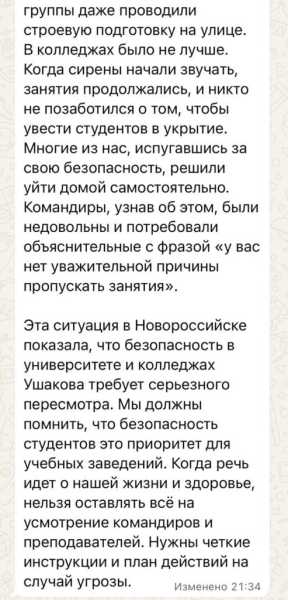 Штатно и с пиццей. Как студенты Новороссийска пережили атаку БПЛА