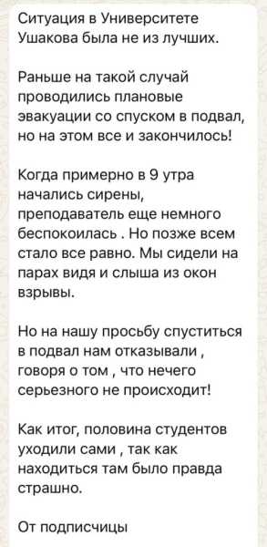 Штатно и с пиццей. Как студенты Новороссийска пережили атаку БПЛА