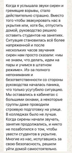 Штатно и с пиццей. Как студенты Новороссийска пережили атаку БПЛА