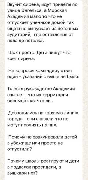 Штатно и с пиццей. Как студенты Новороссийска пережили атаку БПЛА