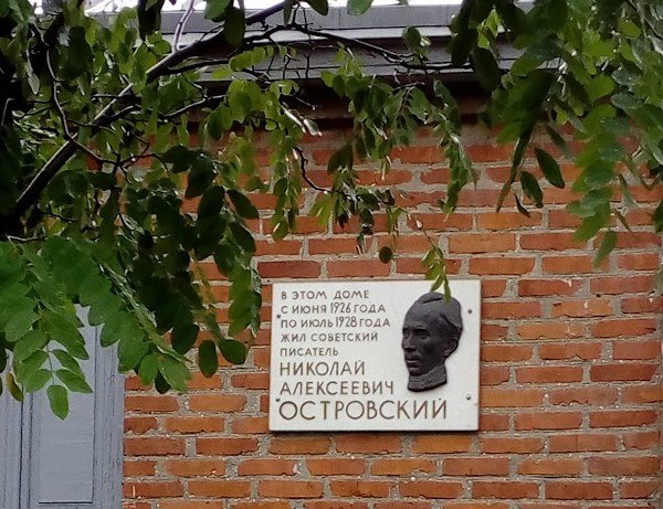 Советы дня на 26 сентября: о доме-музее Николая Островского, контрацепции и встречах с друзьями