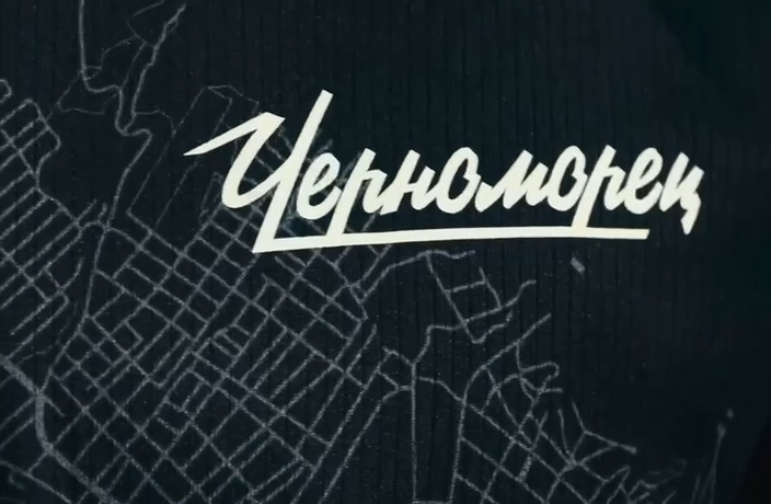 В День основания Новороссийска футбольный клуб &laquo;Черноморец&raquo; представил новую форму