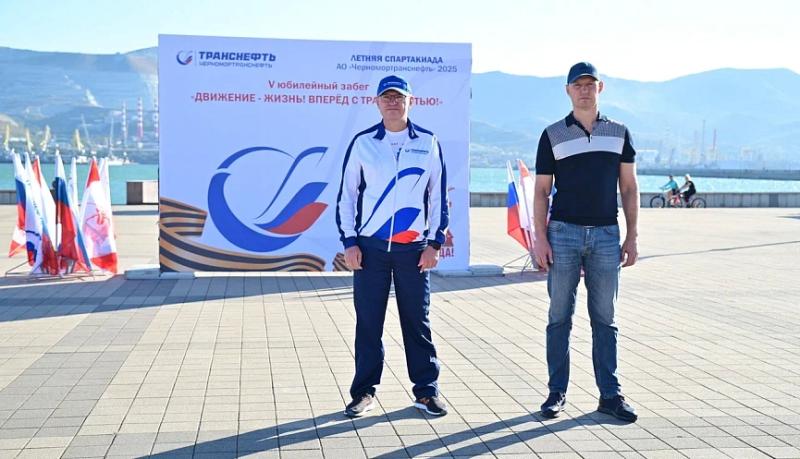 В городе-герое Новороссийске стартовала Летняя спартакиада &laquo;Движение &mdash; жизнь! Вперед с Транснефтью!&raquo;