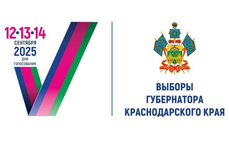 В Краснодарском крае стартовали выборы губернатора
