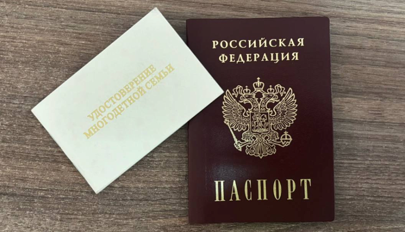 В МФЦ Кубани можно получить удостоверение, подтверждающее статус многодетной семьи