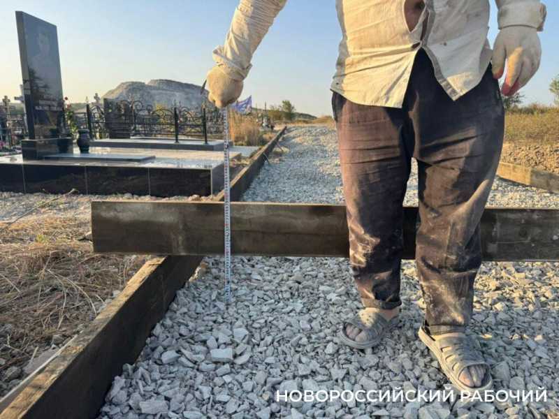 В Новороссийске благоустраивают кладбища
