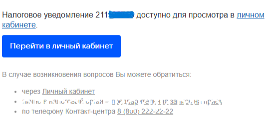 В Новороссийске налогоплательщики получили «письма счастья», а открыть их не могут