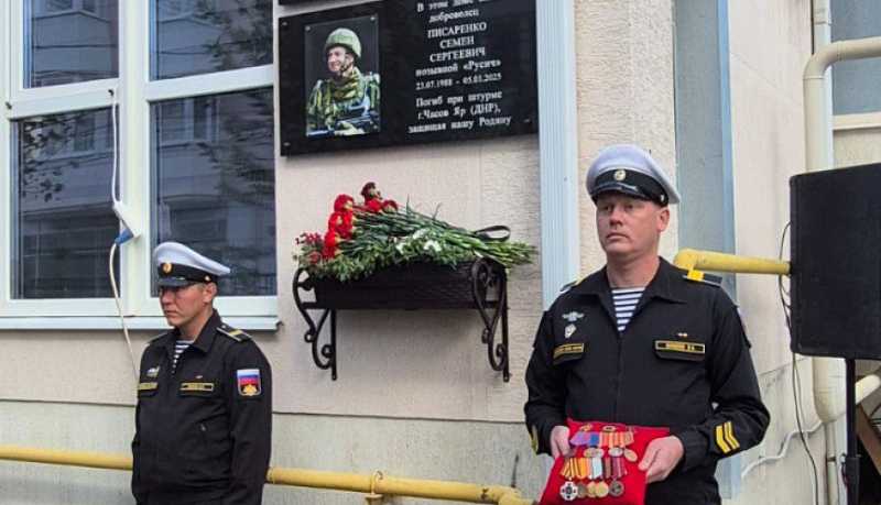 В Новороссийске открыли мемориальные доски в память о героически погибших бойцах СВО